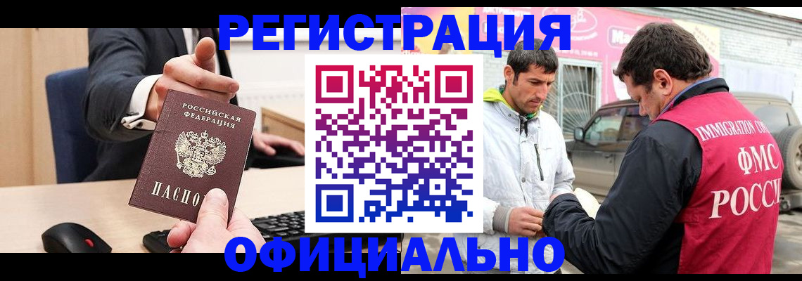 где прописаться в Заинске