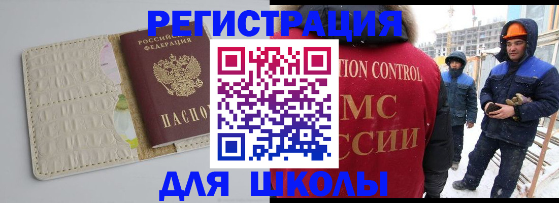 временная регистрация госуслуги в Заинске