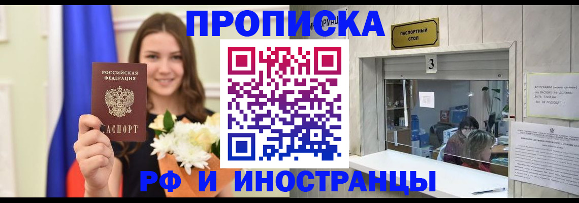 пропишу в квартире в Заинске