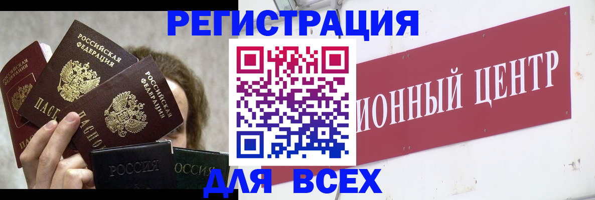 прописка для кредита в Заинске