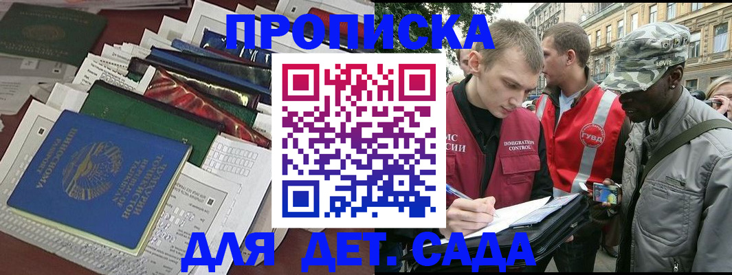 прописка для кредита в Заинске