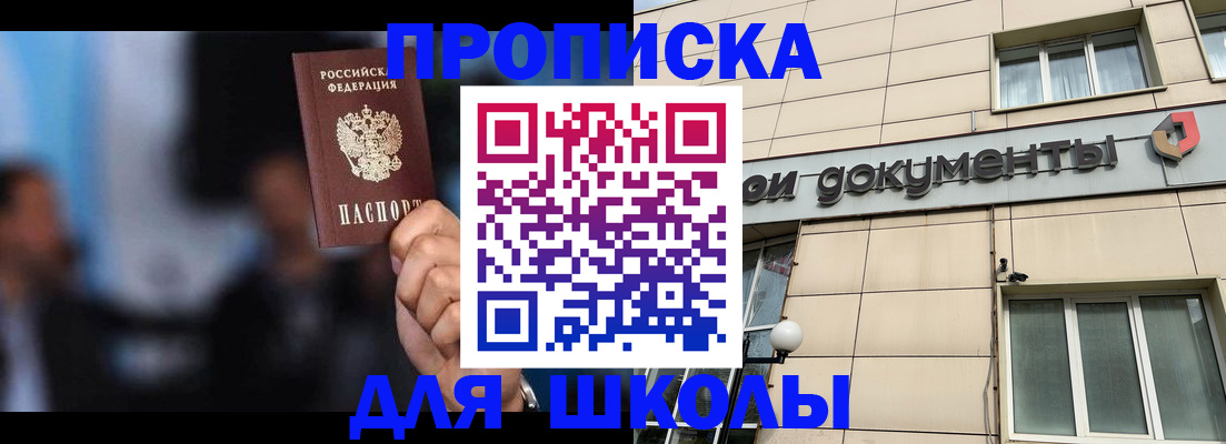 где прописаться в Заинске