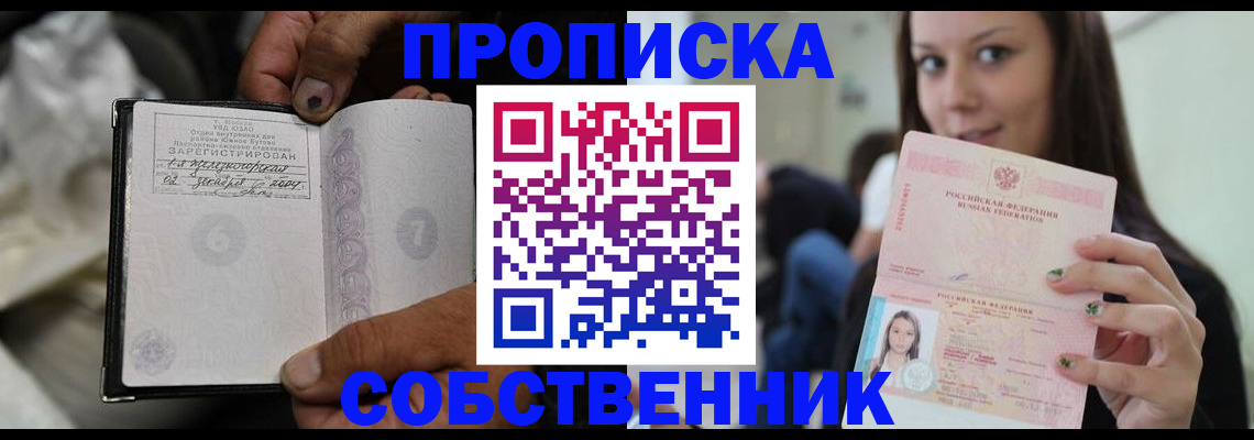 регистрация в Заинске