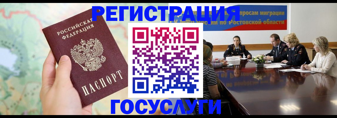 миграционный учет в Заинске