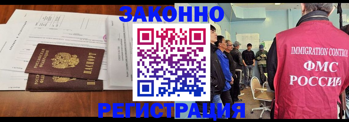 временная регистрация адрес в Заинске