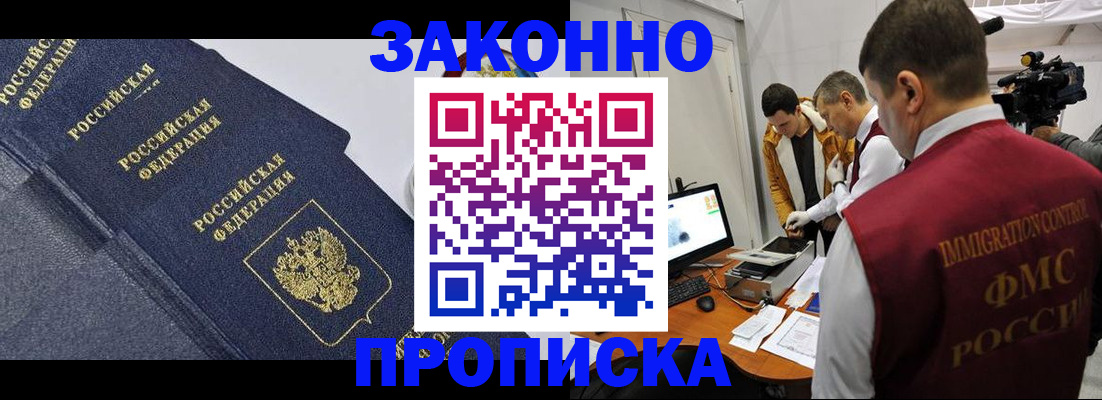 прописка для кредита в Заинске
